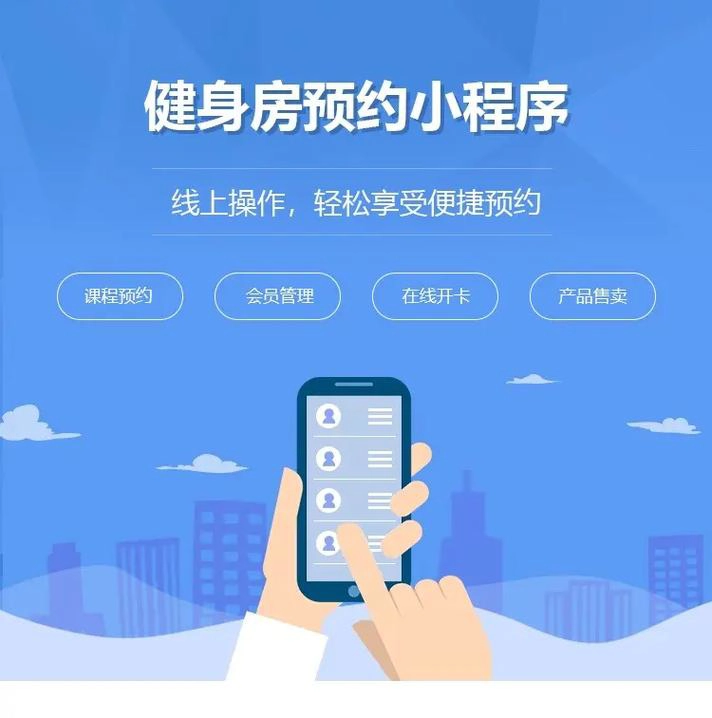 与好友一起运动，小程序开发制作让健身更有趣味性！