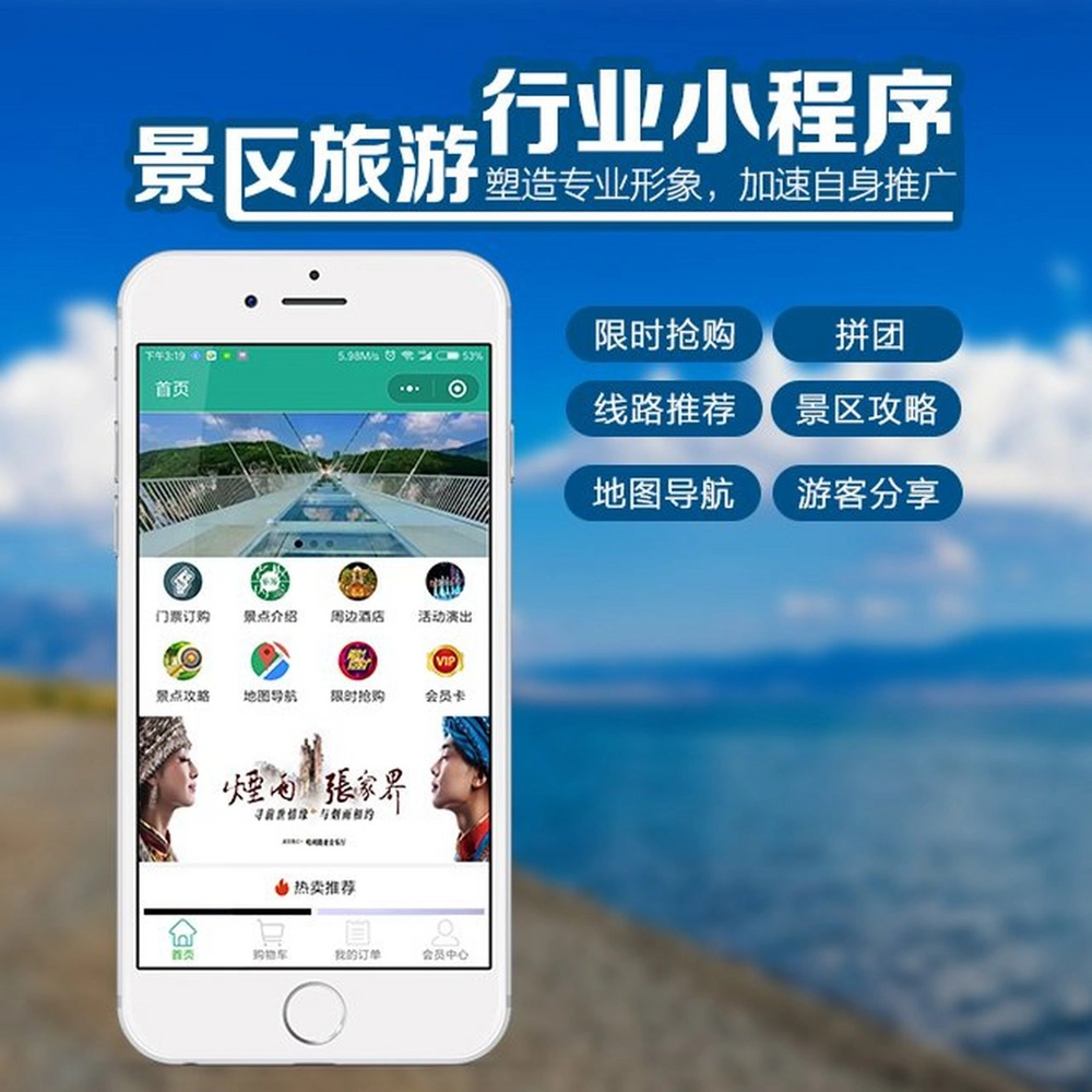 互动体验升级：景区小程序开发如何增强游客参与感？