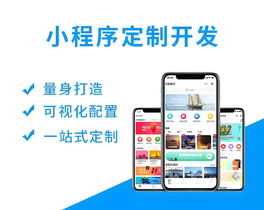 北京小程序开发设计价钱大约是多少钱？