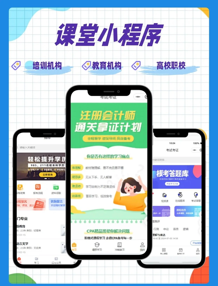 一键操作，教务无忧！探索教务系统小程序开发的全新功能！
