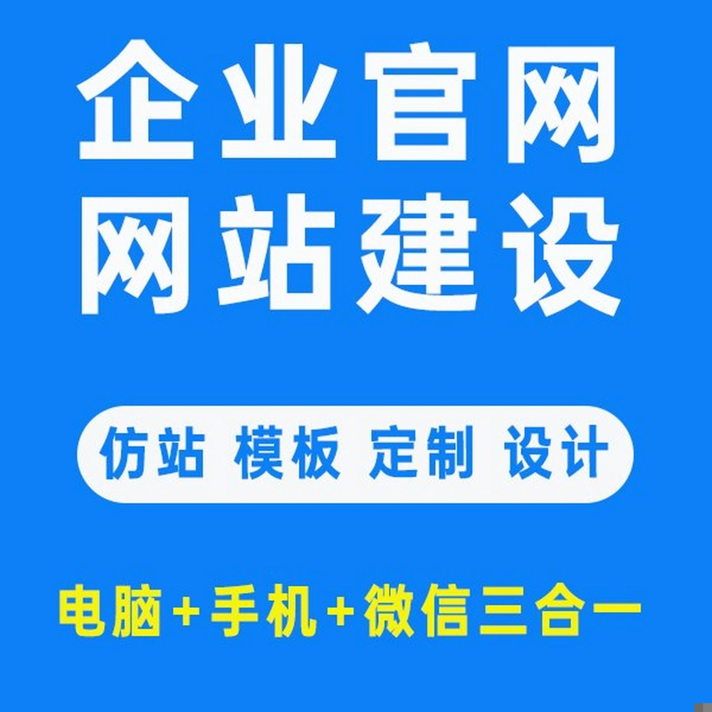 企业网站建设及时更新, 加强与用户的互动