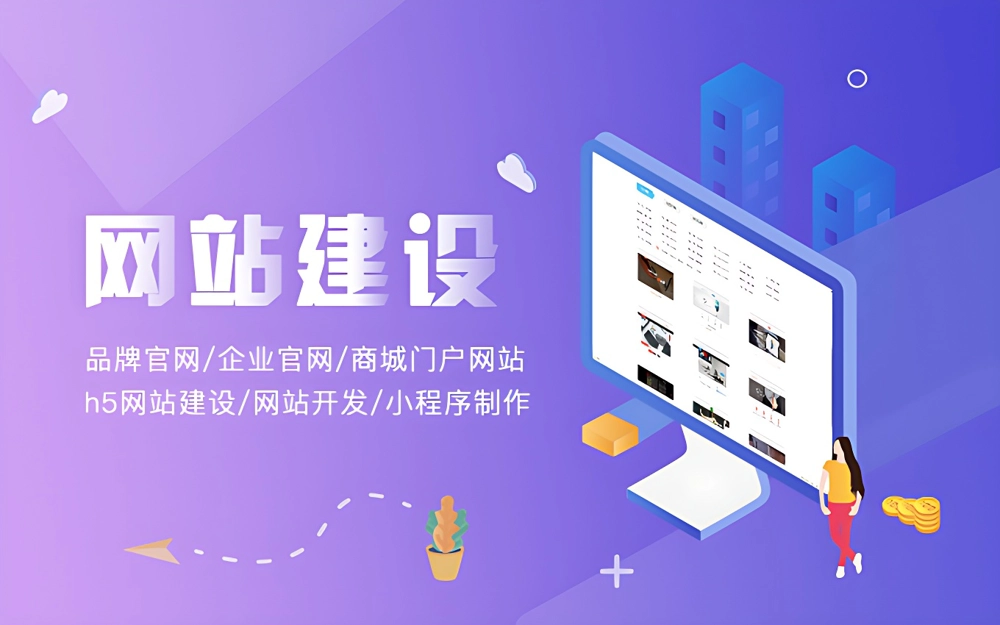 网站建设预算一般多少合理？