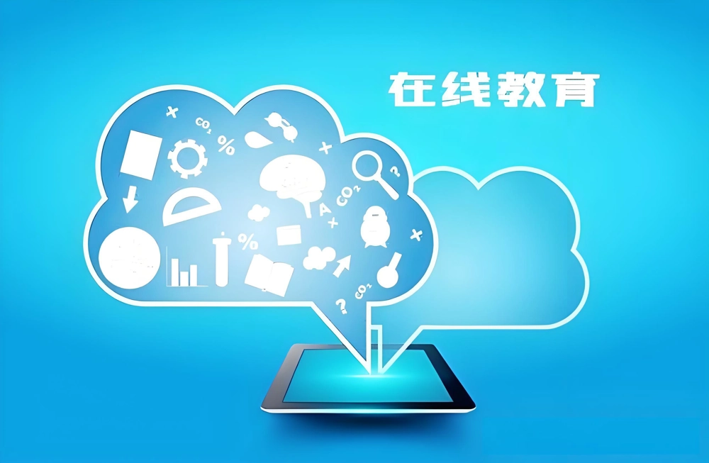 教育类网站建设有哪些功能必须要有？
