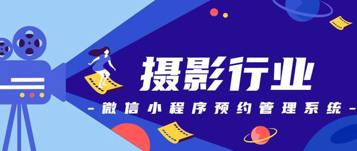 爱的光影：婚纱摄影小程序开发，记录永恒的爱情