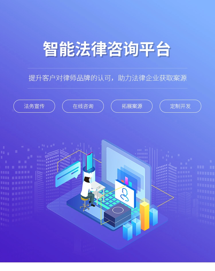 法院小程序开发，掌握法律资讯，让正义不再遥远！