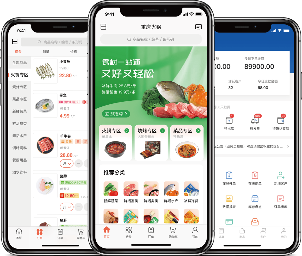 小程序订货软件开发的很重要