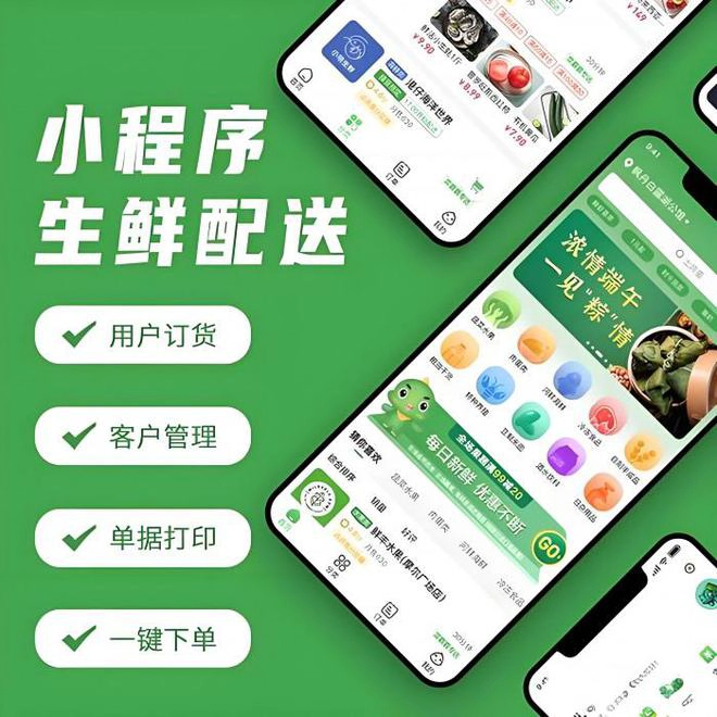 超市小程序开发指南：轻松实现线上线下融合
